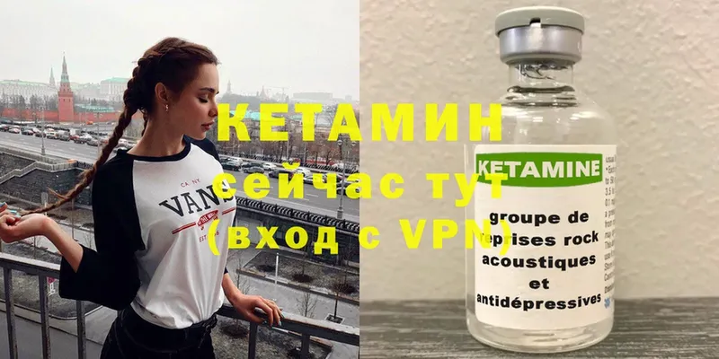 маркетплейс наркотические препараты  blacksprut как войти  Челябинск  Кетамин ketamine 