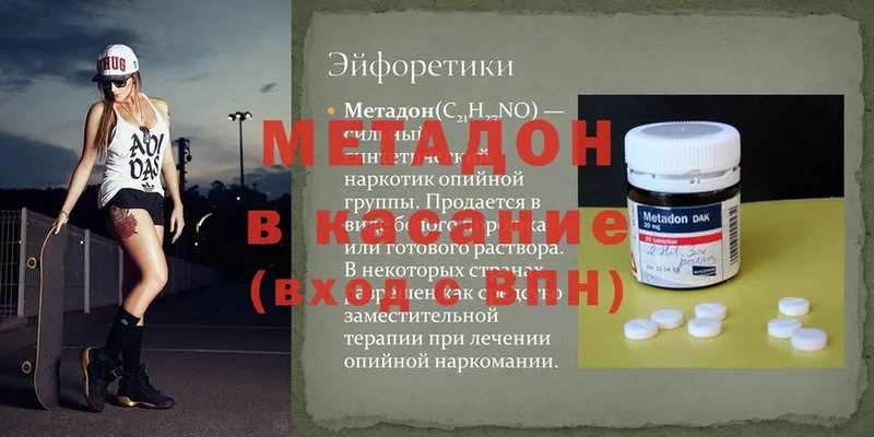 дарнет шоп  Челябинск  МЕТАДОН methadone 